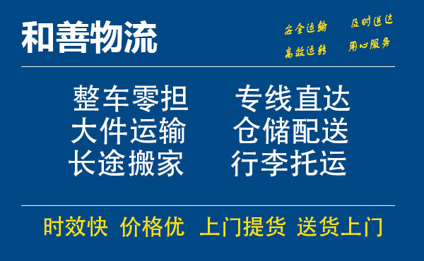 番禺到应城物流专线-番禺到应城货运公司